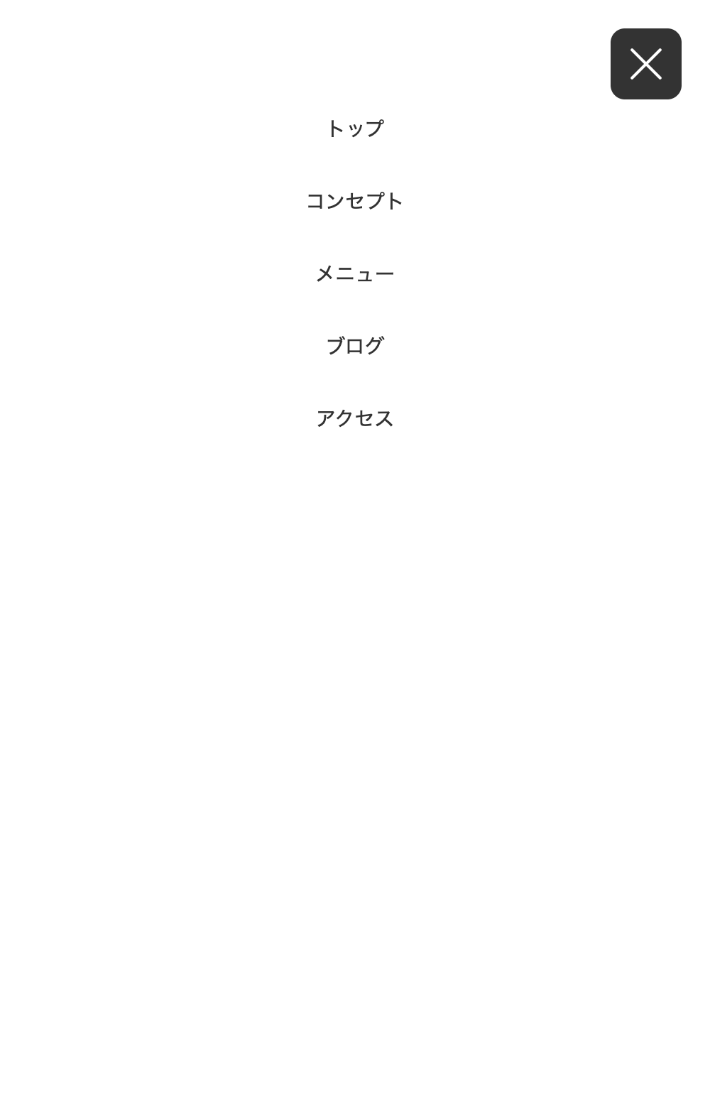 レスポンシブ時のハンバーガーメニュー