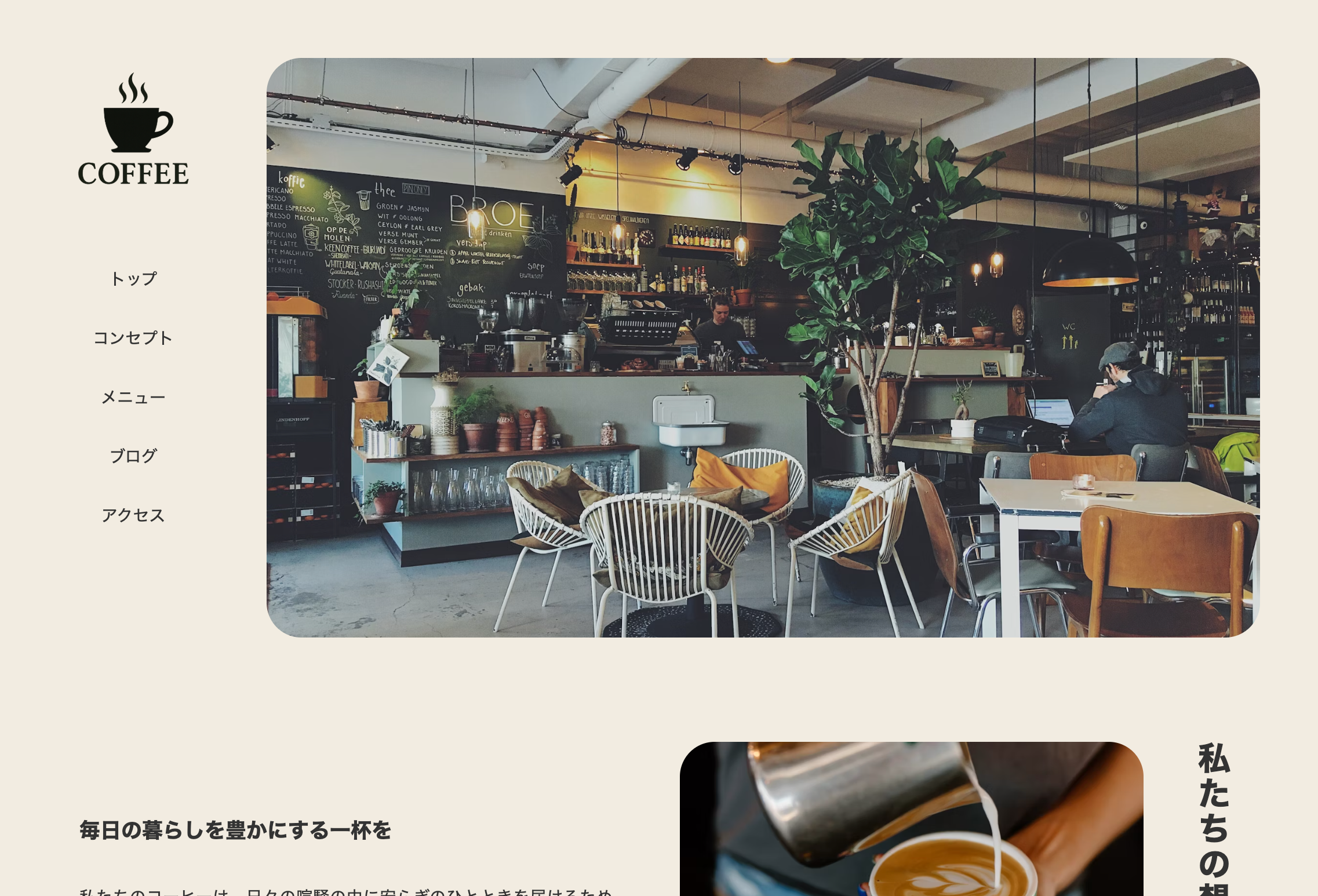 カフェサイト
